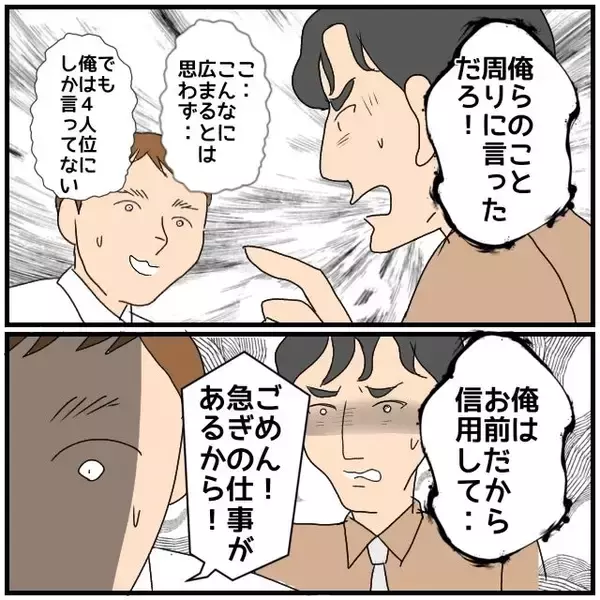 「【漫画】内容証明を受け取るため一週間も有給を取ったが来なかった【優しい夫とその同僚 Vol.138】」の画像