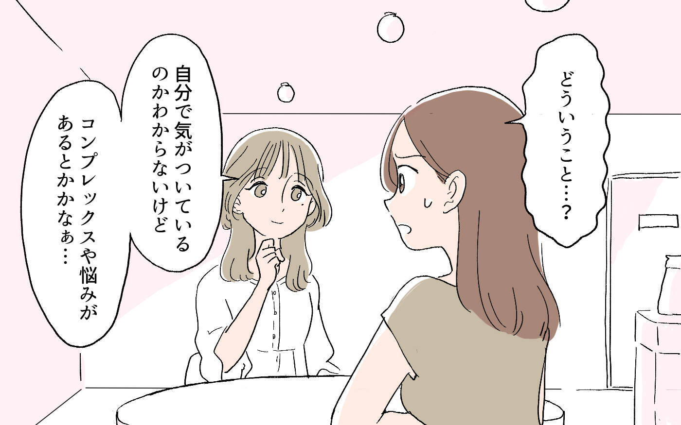 マウンティングは自信のなさの表れ…それでも私は許せない！