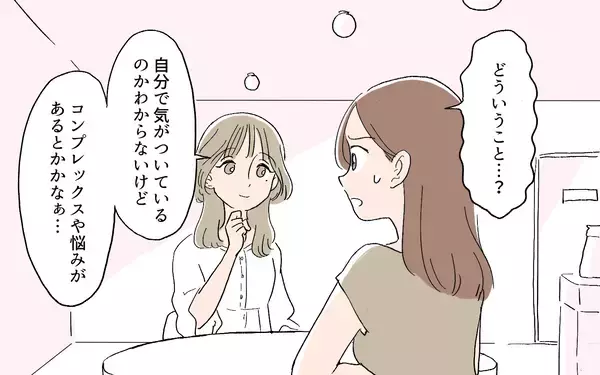 「マウンティングは自信のなさの表れ…それでも私は許せない！」の画像