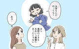 「マウンティングは自信のなさの表れ…それでも私は許せない！」の画像3