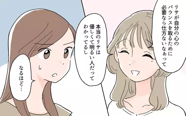 「マウンティングは自信のなさの表れ…それでも私は許せない！」の画像