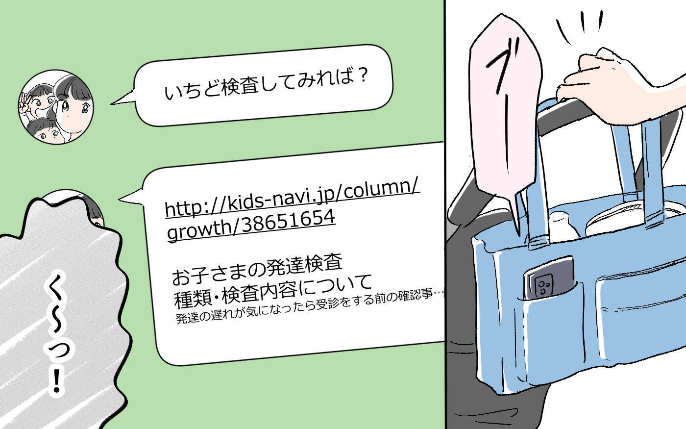 マウンティングは自信のなさの表れ…それでも私は許せない！