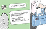 「マウンティングは自信のなさの表れ…それでも私は許せない！」の画像6