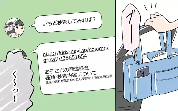 「マウンティングは自信のなさの表れ…それでも私は許せない！」の画像