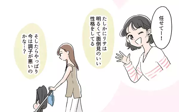 「マウンティングは自信のなさの表れ…それでも私は許せない！」の画像