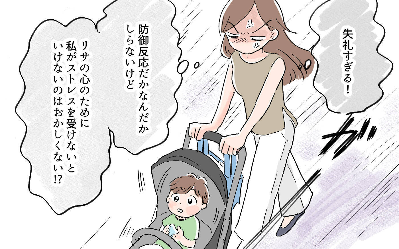 マウンティングは自信のなさの表れ…それでも私は許せない！