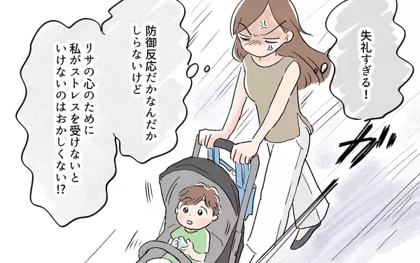 「マウンティングは自信のなさの表れ…それでも私は許せない！」の画像