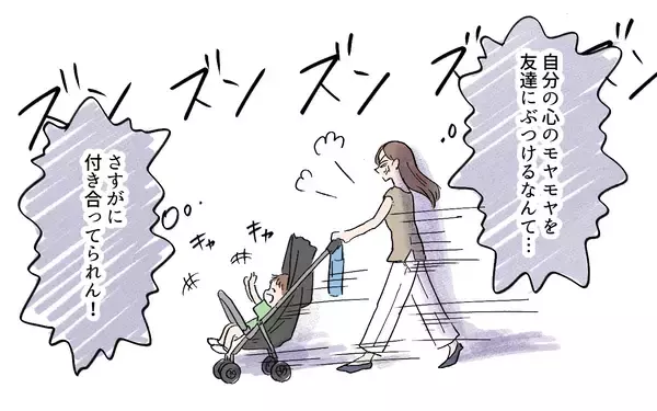 「マウンティングは自信のなさの表れ…それでも私は許せない！」の画像