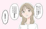 「マウンティングは自信のなさの表れ…それでも私は許せない！」の画像1