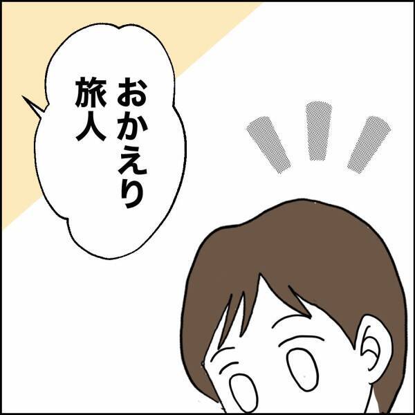 夫は自分の住まいの心配ばかり…甘えた発言はいらない!!