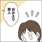 「夫は自分の住まいの心配ばかり…甘えた発言はいらない!!」の画像7