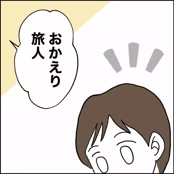 「夫は自分の住まいの心配ばかり…甘えた発言はいらない!!」の画像