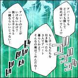「夫は自分の住まいの心配ばかり…甘えた発言はいらない!!」の画像4