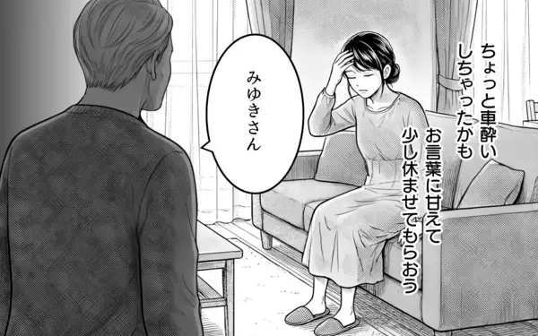 「「名付けは俺に任せろ」男の子前提で勝手に話を進める義父に唖然…夫はなぜ何も言い返さないの？【漫画】」の画像