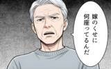 「「名付けは俺に任せろ」男の子前提で勝手に話を進める義父に唖然…夫はなぜ何も言い返さないの？【漫画】」の画像24