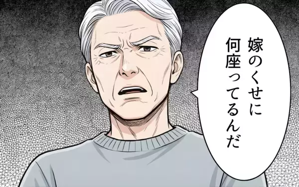 「「名付けは俺に任せろ」男の子前提で勝手に話を進める義父に唖然…夫はなぜ何も言い返さないの？【漫画】」の画像