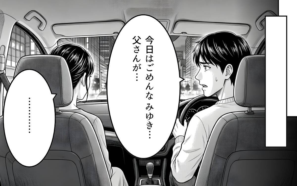 「名付けは俺に任せろ」男の子前提で勝手に話を進める義父に唖然…夫はなぜ何も言い返さないの？【漫画】