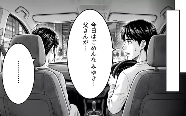 「「名付けは俺に任せろ」男の子前提で勝手に話を進める義父に唖然…夫はなぜ何も言い返さないの？【漫画】」の画像