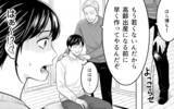 「「名付けは俺に任せろ」男の子前提で勝手に話を進める義父に唖然…夫はなぜ何も言い返さないの？【漫画】」の画像11
