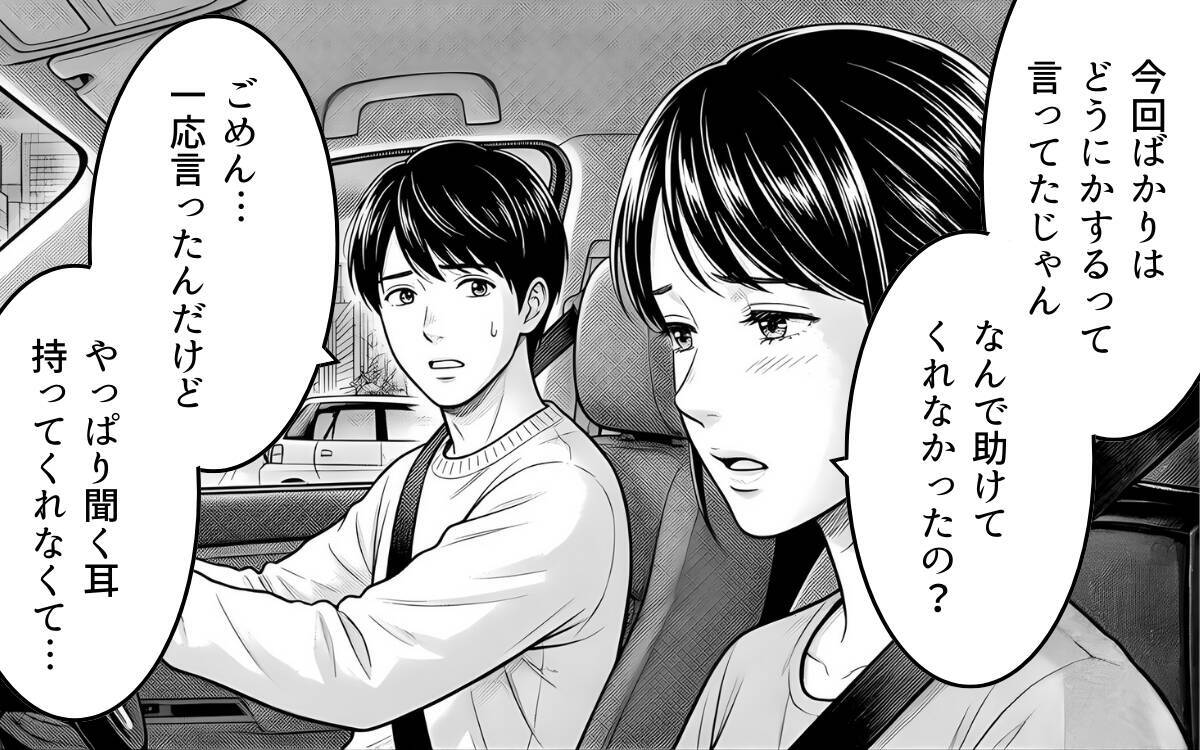 「名付けは俺に任せろ」男の子前提で勝手に話を進める義父に唖然…夫はなぜ何も言い返さないの？【漫画】