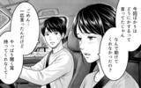 「「名付けは俺に任せろ」男の子前提で勝手に話を進める義父に唖然…夫はなぜ何も言い返さないの？【漫画】」の画像13