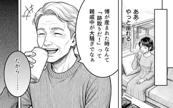 「「名付けは俺に任せろ」男の子前提で勝手に話を進める義父に唖然…夫はなぜ何も言い返さないの？【漫画】」の画像
