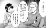 「「名付けは俺に任せろ」男の子前提で勝手に話を進める義父に唖然…夫はなぜ何も言い返さないの？【漫画】」の画像4