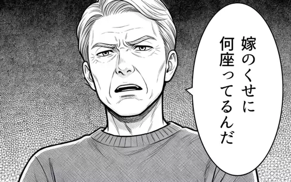 「「名付けは俺に任せろ」男の子前提で勝手に話を進める義父に唖然…夫はなぜ何も言い返さないの？【漫画】」の画像