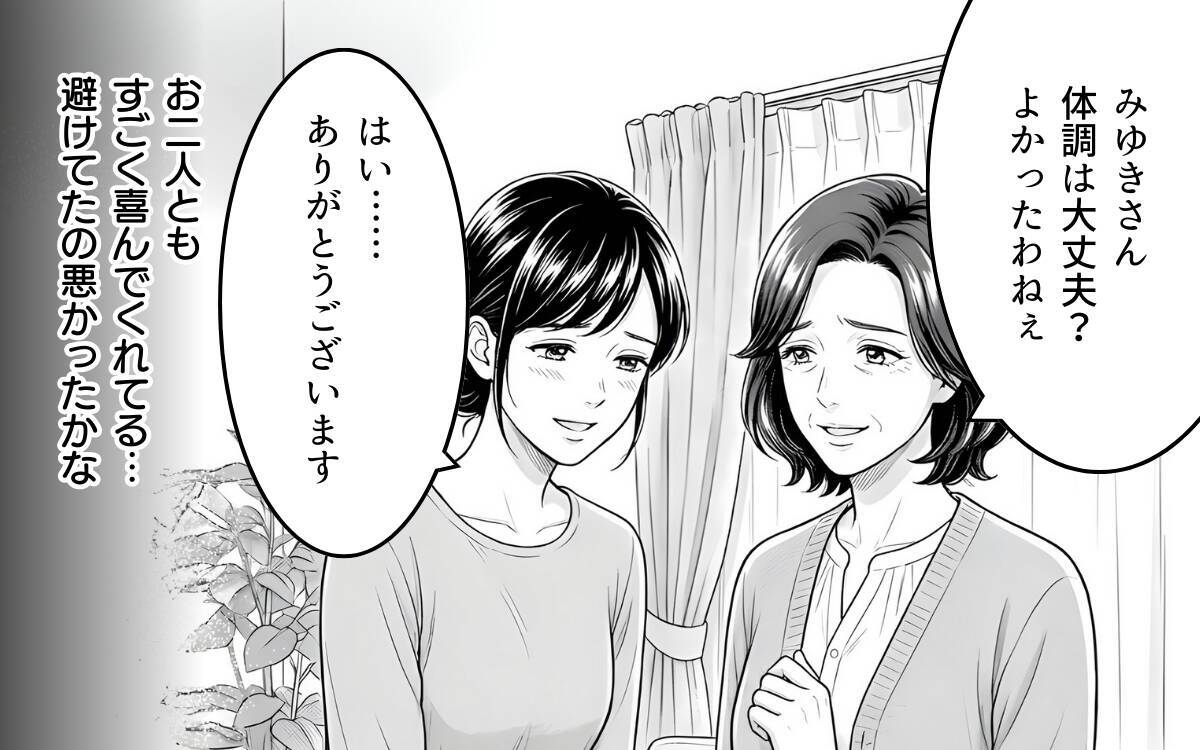 「名付けは俺に任せろ」男の子前提で勝手に話を進める義父に唖然…夫はなぜ何も言い返さないの？【漫画】