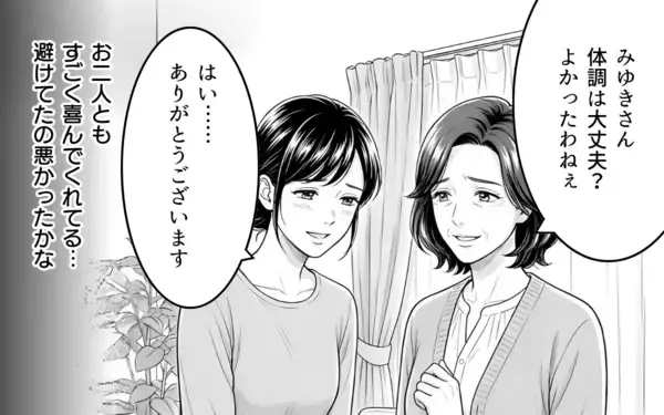 「「名付けは俺に任せろ」男の子前提で勝手に話を進める義父に唖然…夫はなぜ何も言い返さないの？【漫画】」の画像