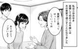 「「名付けは俺に任せろ」男の子前提で勝手に話を進める義父に唖然…夫はなぜ何も言い返さないの？【漫画】」の画像1