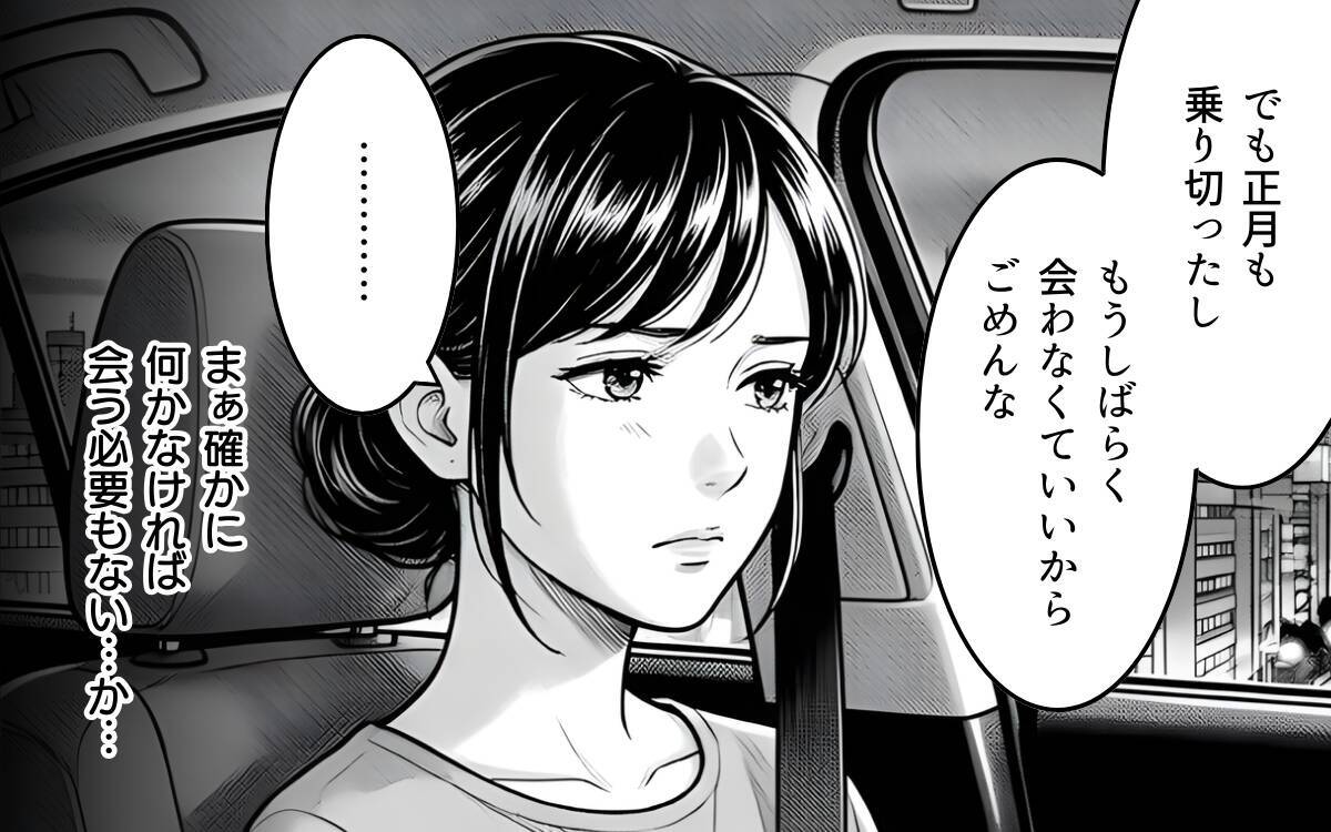 「名付けは俺に任せろ」男の子前提で勝手に話を進める義父に唖然…夫はなぜ何も言い返さないの？【漫画】