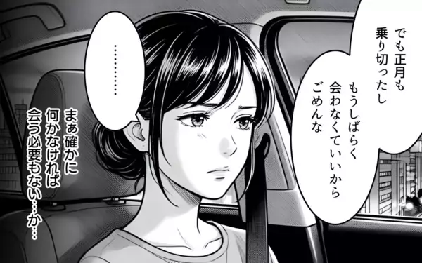 「「名付けは俺に任せろ」男の子前提で勝手に話を進める義父に唖然…夫はなぜ何も言い返さないの？【漫画】」の画像