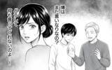 「「名付けは俺に任せろ」男の子前提で勝手に話を進める義父に唖然…夫はなぜ何も言い返さないの？【漫画】」の画像22