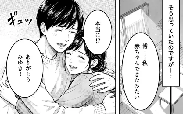 「「名付けは俺に任せろ」男の子前提で勝手に話を進める義父に唖然…夫はなぜ何も言い返さないの？【漫画】」の画像