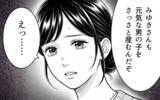 「「名付けは俺に任せろ」男の子前提で勝手に話を進める義父に唖然…夫はなぜ何も言い返さないの？【漫画】」の画像10