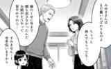 「「名付けは俺に任せろ」男の子前提で勝手に話を進める義父に唖然…夫はなぜ何も言い返さないの？【漫画】」の画像6