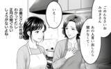 「「名付けは俺に任せろ」男の子前提で勝手に話を進める義父に唖然…夫はなぜ何も言い返さないの？【漫画】」の画像7