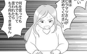 「もう自分で全部決めて！」限界突破ママの反撃宣言