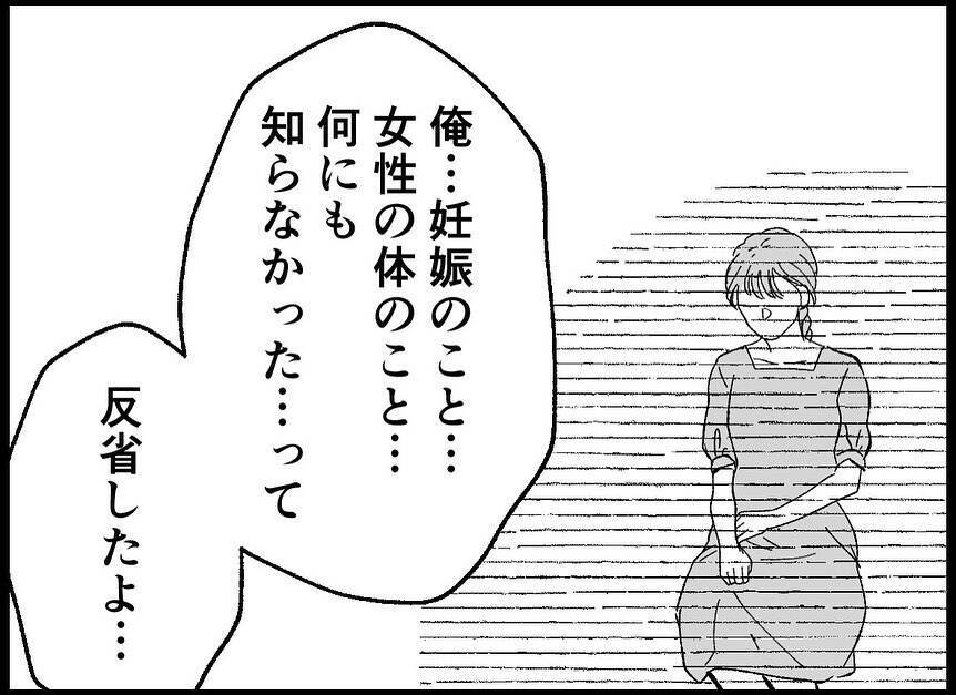 【漫画】「他人事」「感情的に…」お互いに正直な気持ちを吐露【僕たちは親になりたい Vol.13】