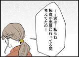 「【漫画】「他人事」「感情的に…」お互いに正直な気持ちを吐露【僕たちは親になりたい Vol.13】」の画像6