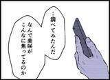 「【漫画】「他人事」「感情的に…」お互いに正直な気持ちを吐露【僕たちは親になりたい Vol.13】」の画像2