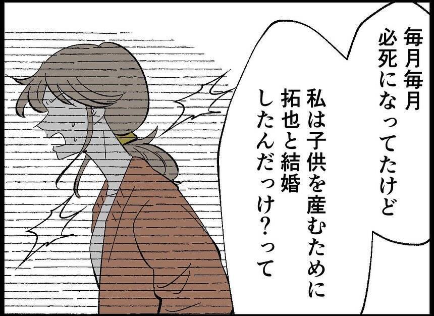 【漫画】「他人事」「感情的に…」お互いに正直な気持ちを吐露【僕たちは親になりたい Vol.13】