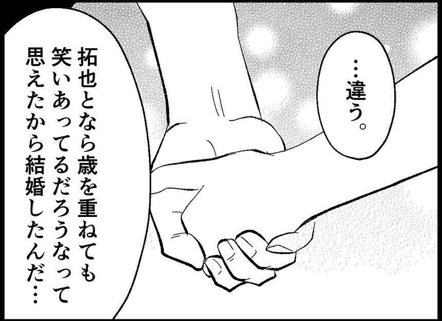 【漫画】「他人事」「感情的に…」お互いに正直な気持ちを吐露【僕たちは親になりたい Vol.13】