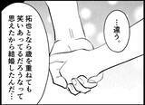 「【漫画】「他人事」「感情的に…」お互いに正直な気持ちを吐露【僕たちは親になりたい Vol.13】」の画像8