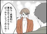 「【漫画】「他人事」「感情的に…」お互いに正直な気持ちを吐露【僕たちは親になりたい Vol.13】」の画像9