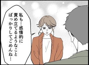 【漫画】「他人事」「感情的に…」お互いに正直な気持ちを吐露【僕たちは親になりたい Vol.13】