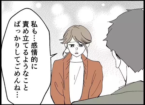 「【漫画】「他人事」「感情的に…」お互いに正直な気持ちを吐露【僕たちは親になりたい Vol.13】」の画像