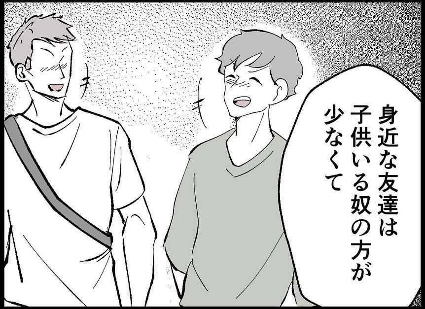 【漫画】「他人事」「感情的に…」お互いに正直な気持ちを吐露【僕たちは親になりたい Vol.13】