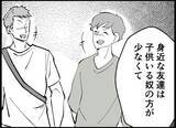 「【漫画】「他人事」「感情的に…」お互いに正直な気持ちを吐露【僕たちは親になりたい Vol.13】」の画像4